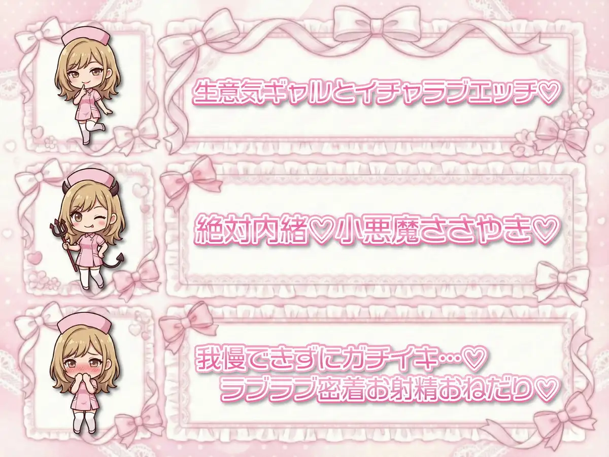 ★8周年★100円★【爆乳ギャルナースの誘惑】オナクラ禁断本番 音出しちゃだめ…我慢できずにパンパン♡「ダメぇ♪声出ちゃう♡」_1