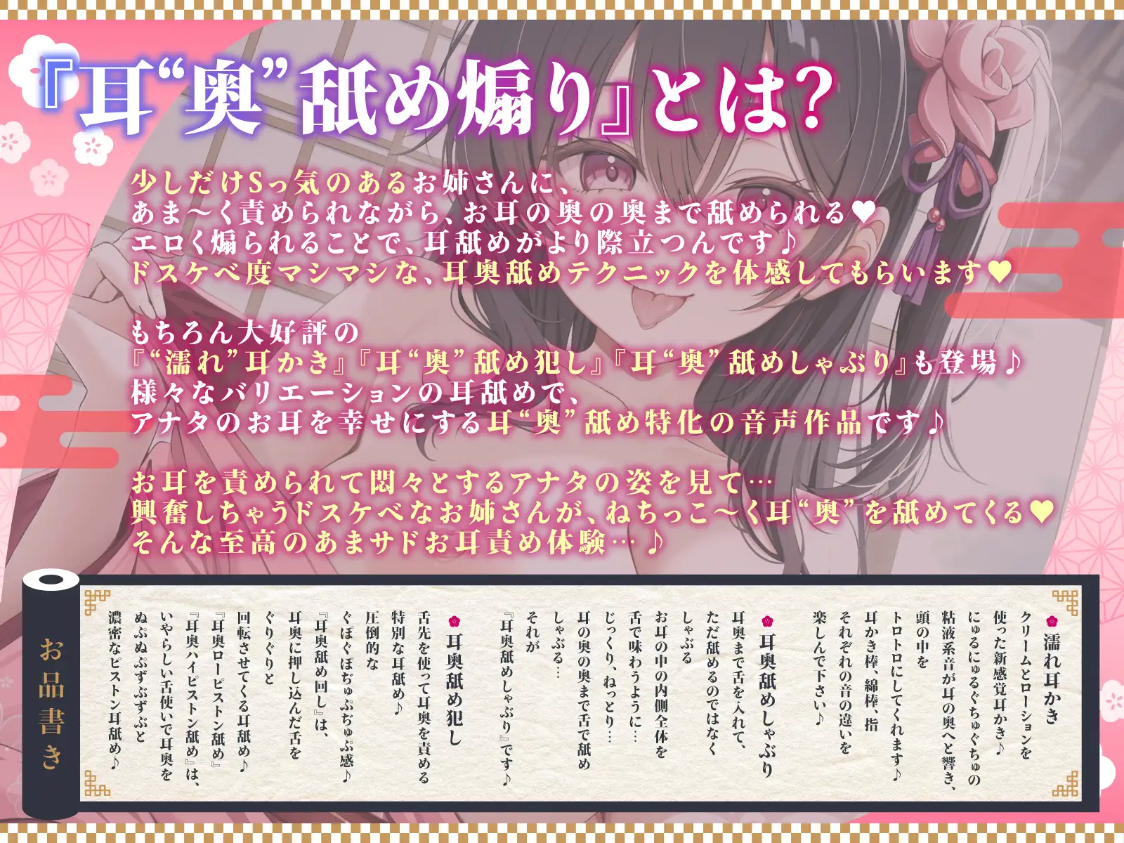 【耳