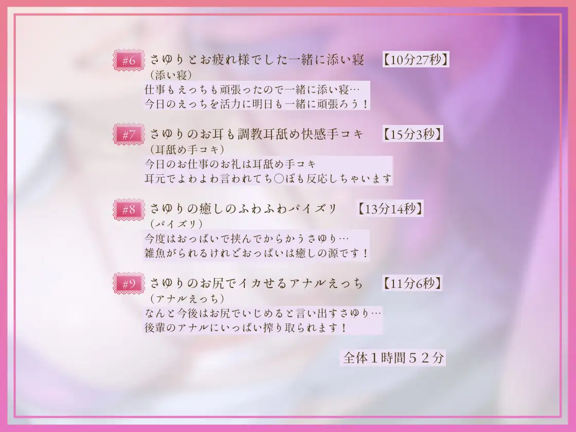【からかい雑魚がり】よっわぁ♡~後輩生意気ギャルOLにからかわれながら中出し射精させられる~_4
