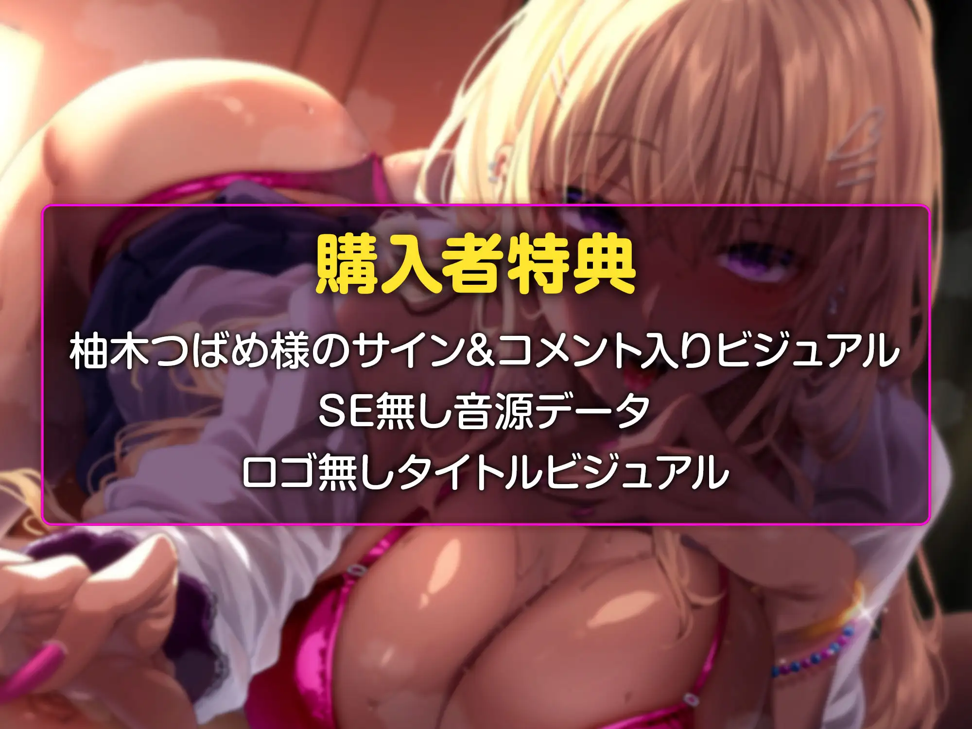 おじピのことが大好きすぎる爆乳黒ギャルJKによる甘やかし交尾~アナル舐めも飲尿もな~んでもやってくれる都合良すぎるおまんこオナホ~_3