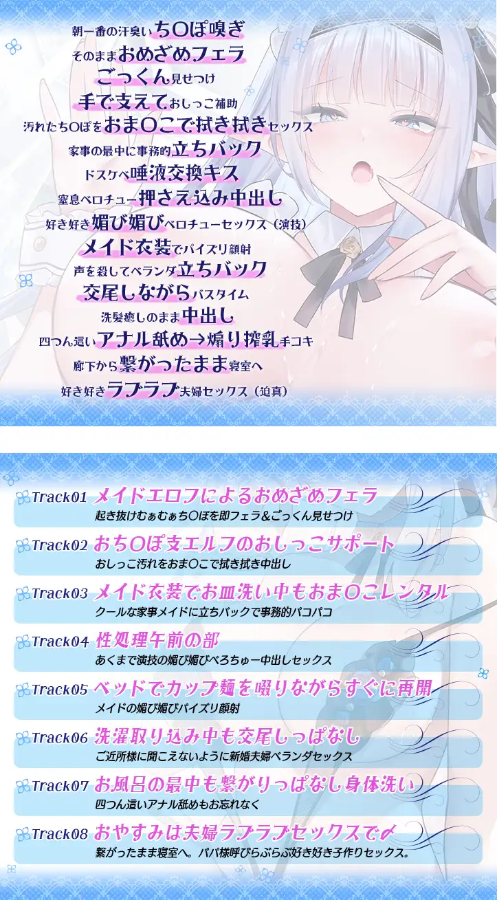 JKエルフの異世界ご奉仕～事務的性処理メイドの完璧で瀟洒な一日～_2