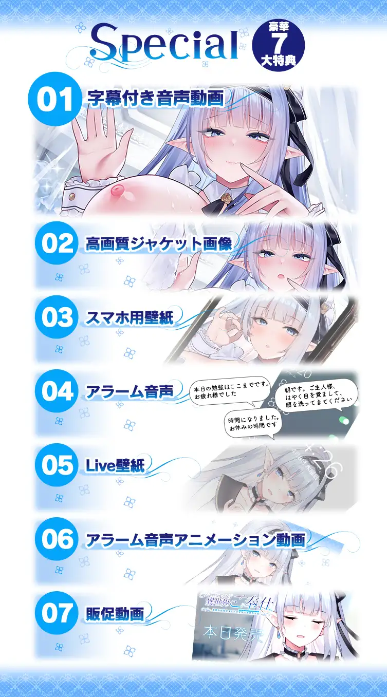 JKエルフの異世界ご奉仕～事務的性処理メイドの完璧で瀟洒な一日～_3