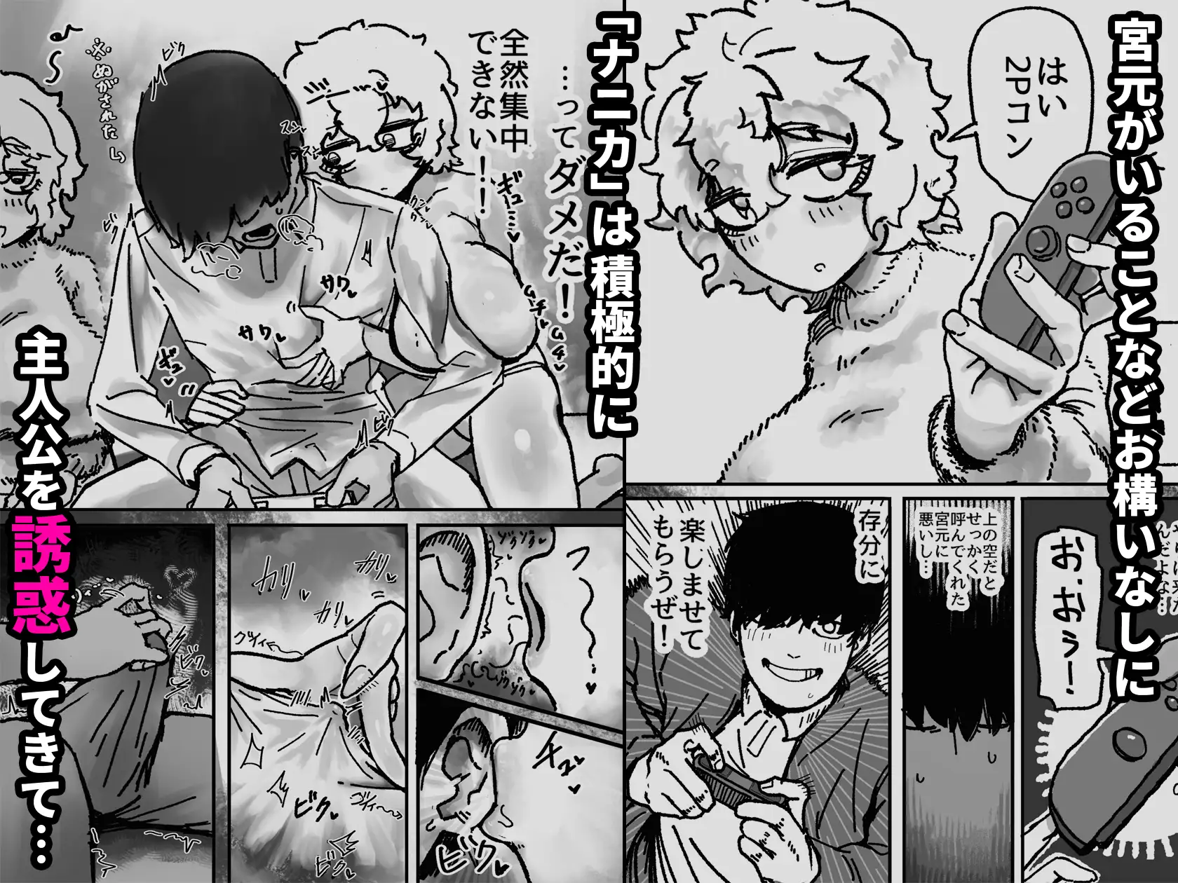 爆乳女友達の形をしたナニカとめちゃくちゃ背徳セックスする話_1