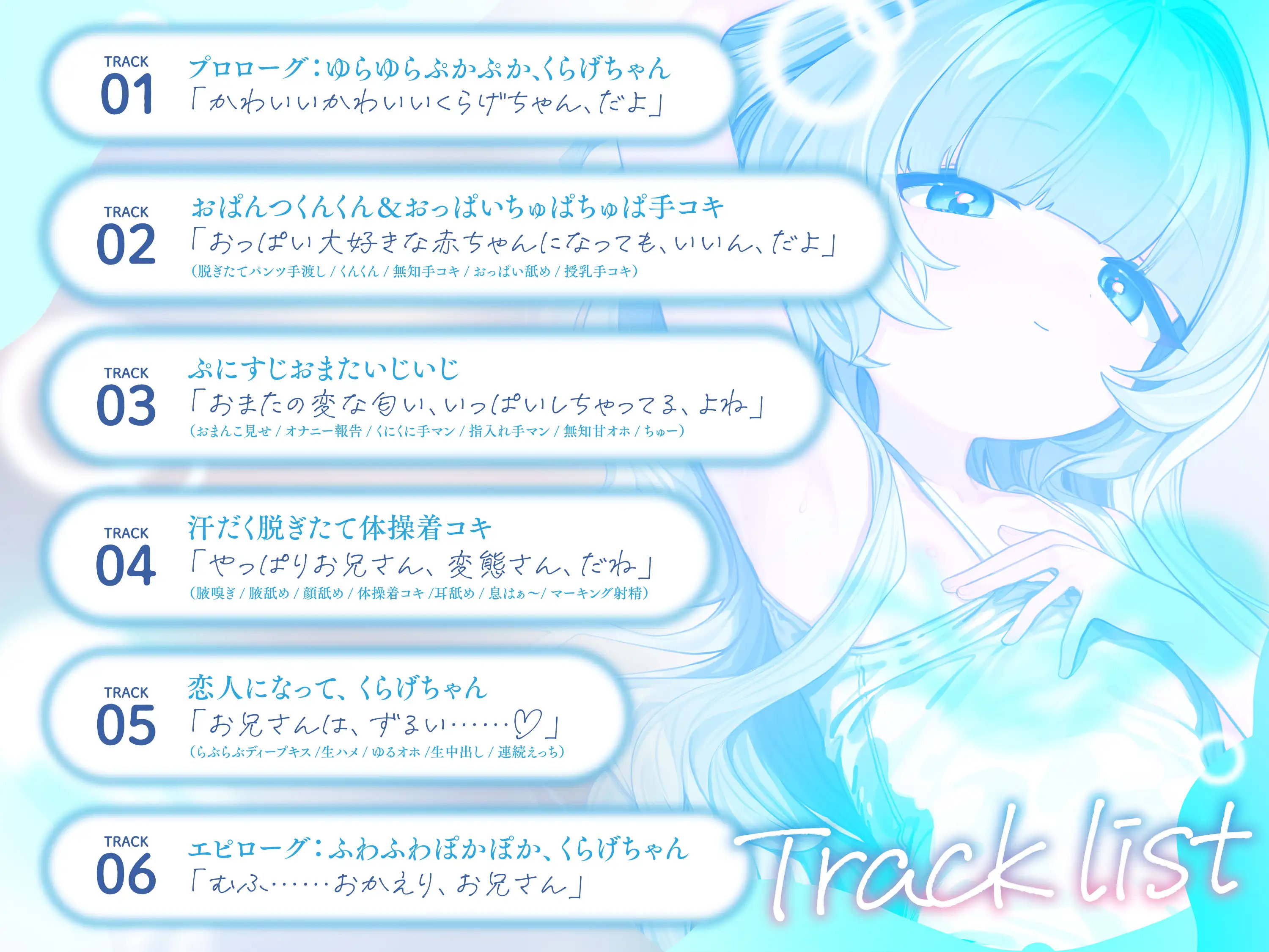 なんでも言うことを聞いてくれるくらげちゃん。〜僕に恋した女の子に、童貞丸出しなへんたい性癖を全部受け入れてもらいながら、甘々密着全肯定囁きえっち♡〜_2