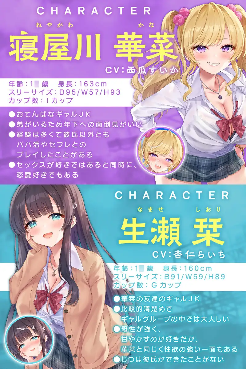 【期間限定55円】ショタ抜きギャル×2-見知らぬ派手なお姉ちゃんズのぎゃるあま奉仕-_1