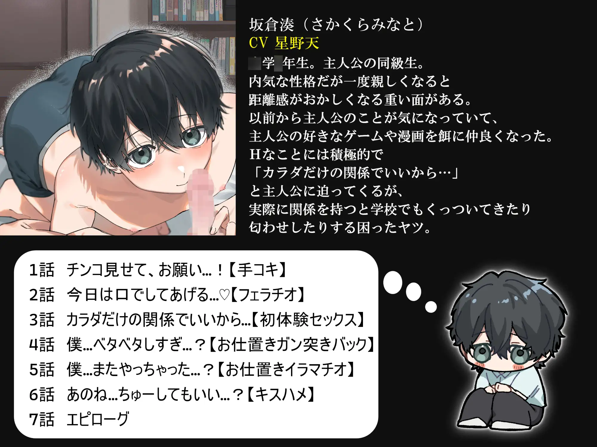 内気なくせにスケベなことにはグイグイくる同級生♂に懐かれた話_0