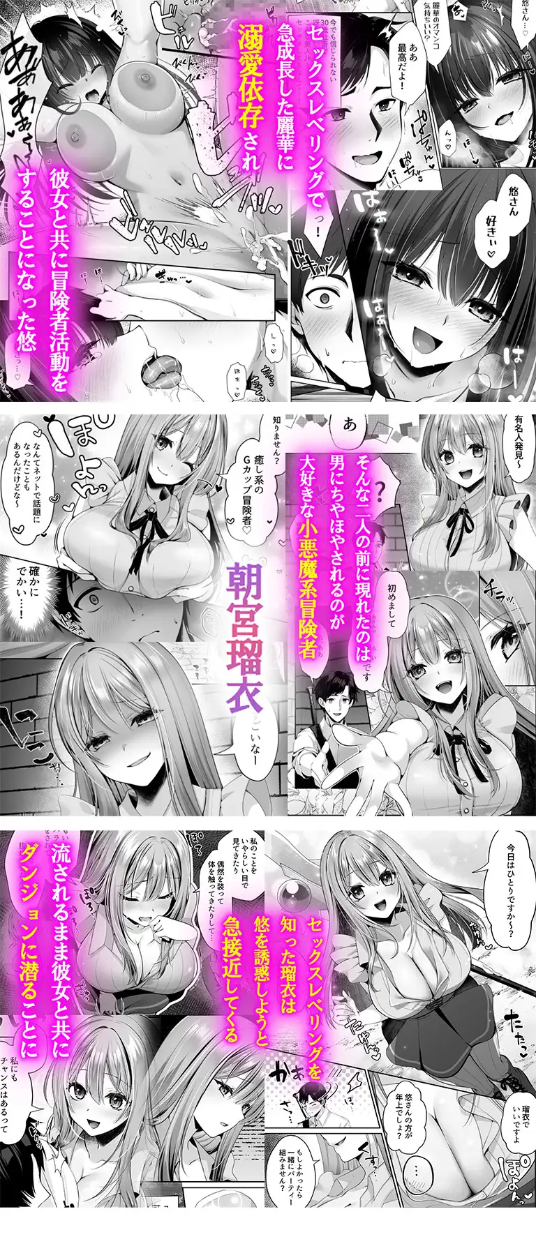 セックスレベリング 〜魅了スキルでNTRを仕掛けてきたグラビアアイドルにガチ惚れされて溺愛JKと一緒にハーレム3Pする話〜_0