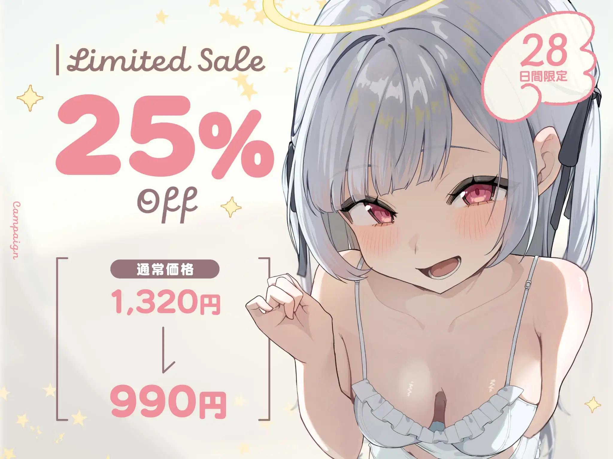 【耳かき|耳舐め】ヘイローちゃんって呼んでください！～運命の人は天使でした～_4