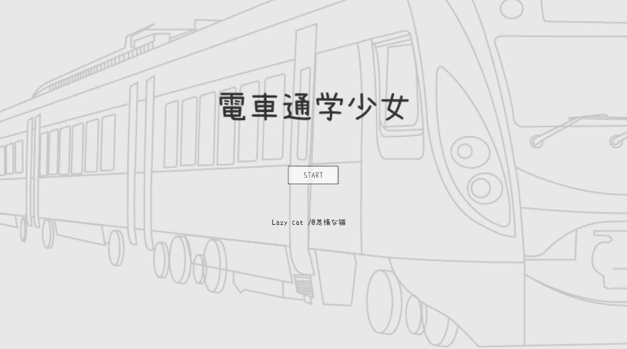 電車通学少女_1