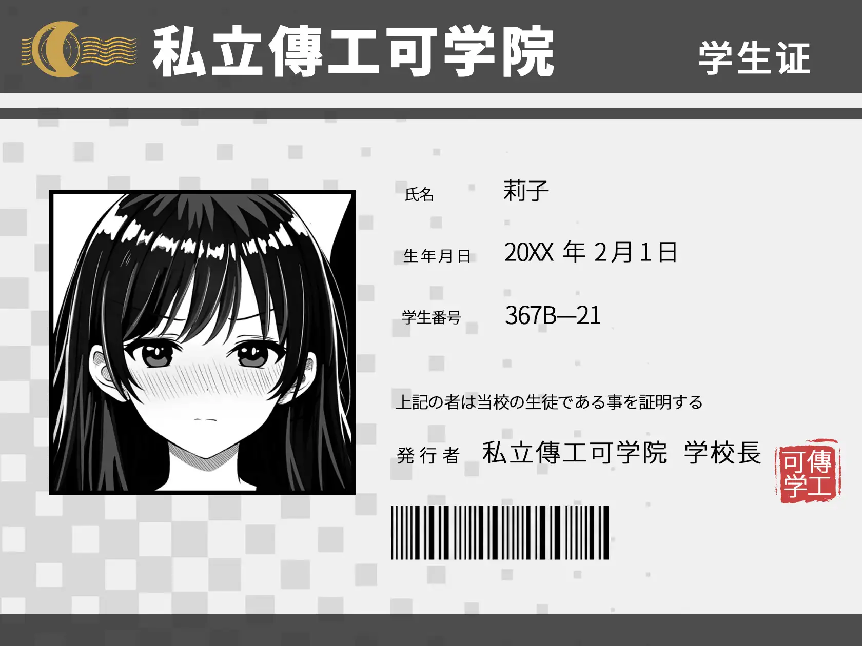 電車通学少女_0