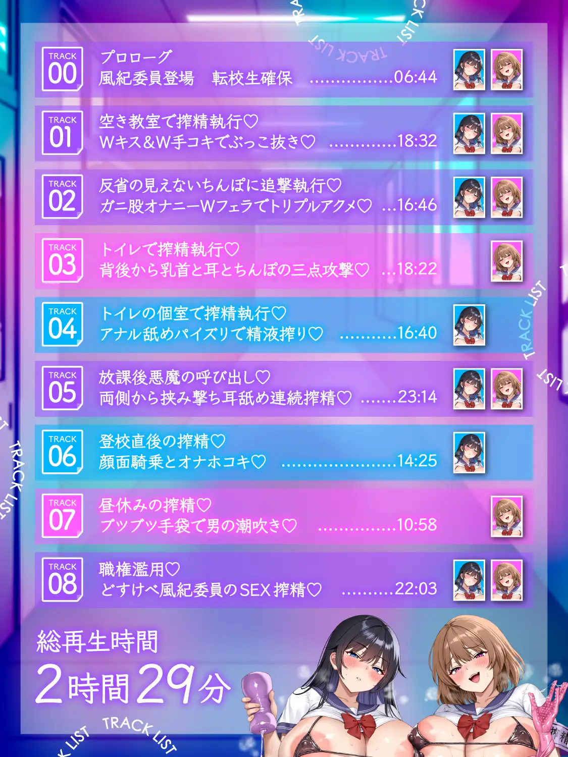 【逆レ○プ】【貞操観念逆転】搾精執行〜男女比率1:99の学園で『勃起』は『重罪』！?どすけべ風紀委員に勃起したら即行で搾精される学園生活〜_4