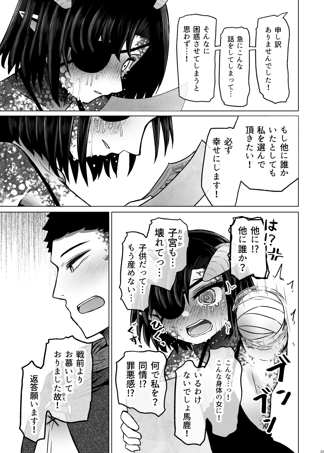 異世界色街 本日身請けセール中 本気で私を身請けするんですか!? 2_0