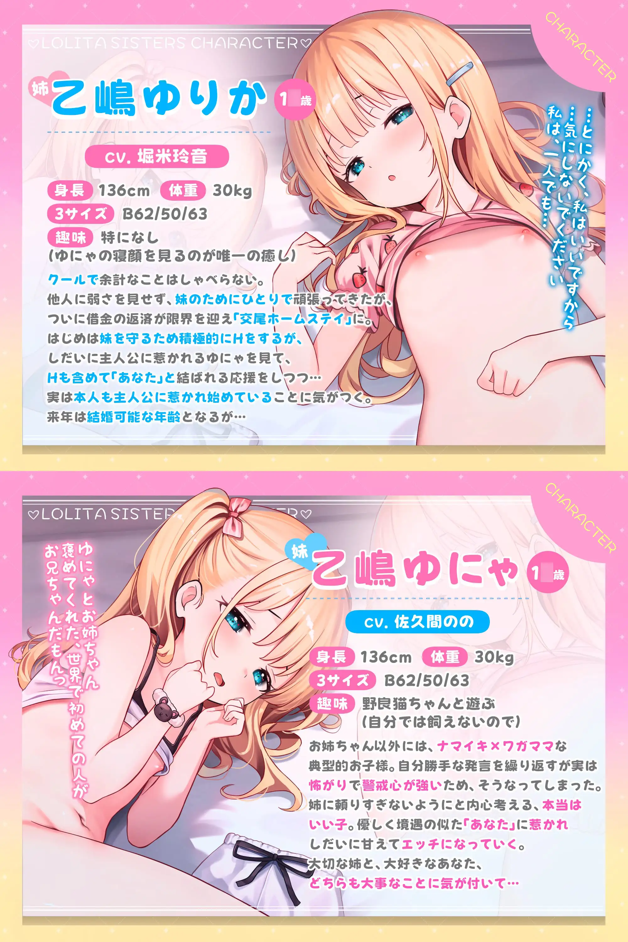 ✅1.5周年記念✅○リ姉妹と孕ませ契約♡処女膣ドビュドビュ中出し性教育♪〇どもWぺろぺろ→Wハメ10発射精→受精確認✨⚠受精音SE⚠【3時間超！CG・マンガ付】_1