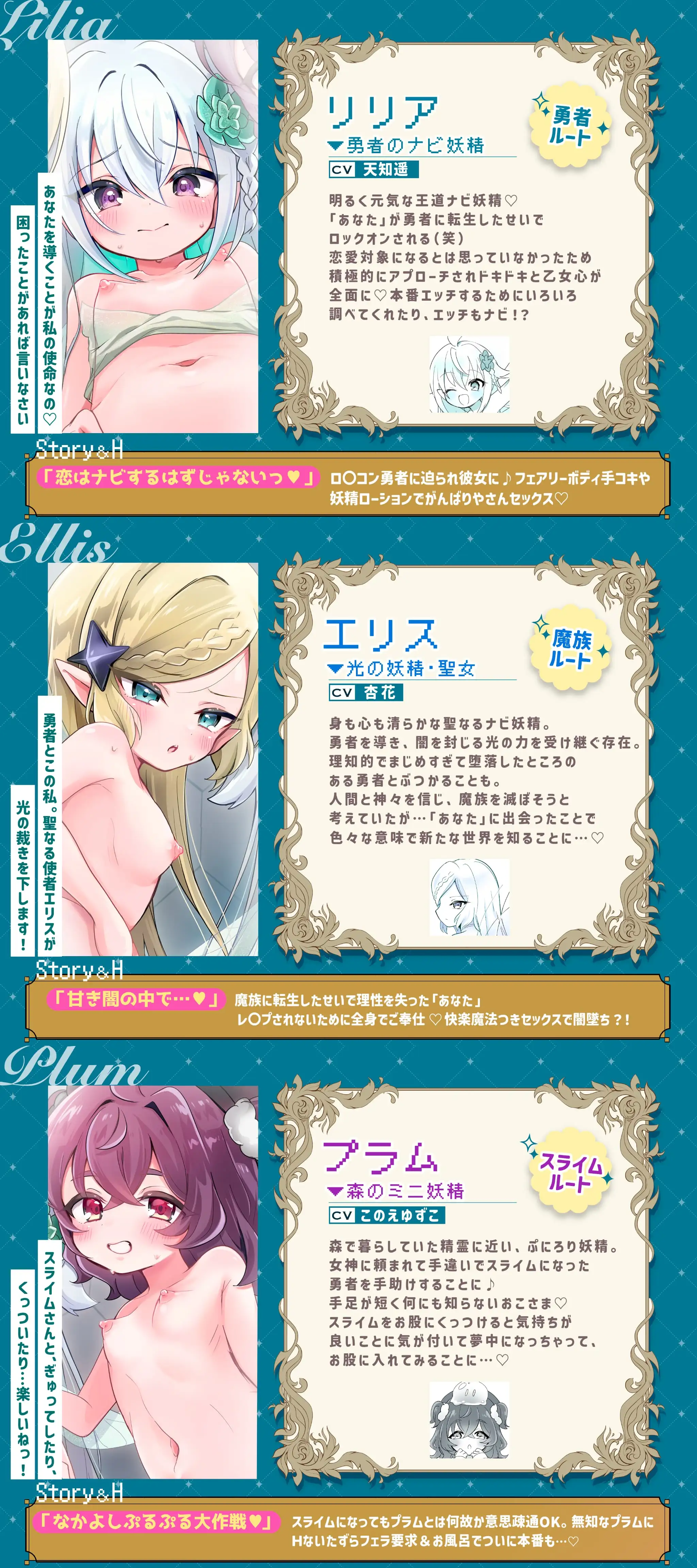 ✅1.5周年記念✅【✨100円で3時間♡トリプルヒロイン】『ナビ妖精とHしたくて異世界転生♡』極小マンコ生挿入！中出しSEX♡転生先=Hルート分岐‼️【新作TR付】_2