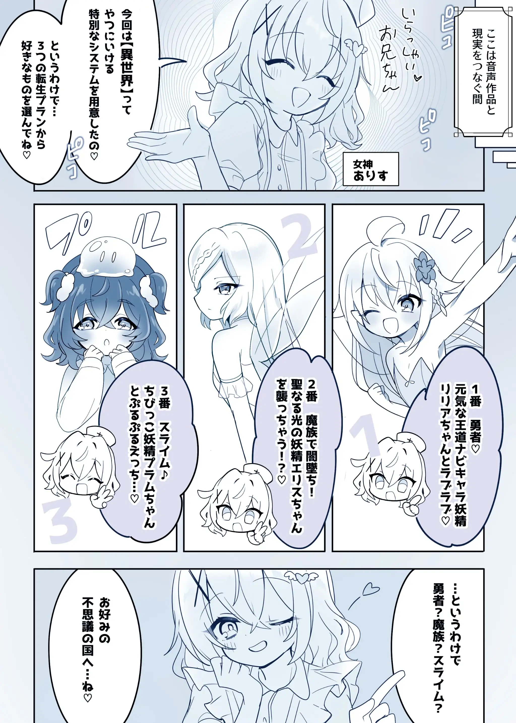 ✅1.5周年記念✅【✨100円で3時間♡トリプルヒロイン】『ナビ妖精とHしたくて異世界転生♡』極小マンコ生挿入！中出しSEX♡転生先=Hルート分岐‼️【新作TR付】_1