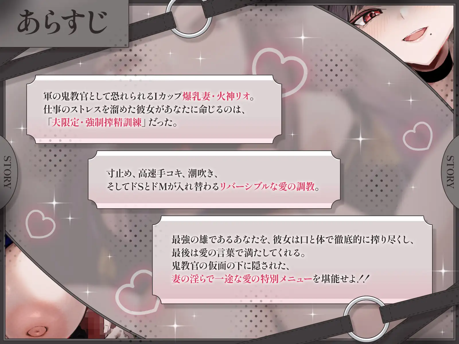 【KU100】鬼教官妻の夫限定特別メニュー♡～ドS妻のストレス発散はドSとドMが入れ替わるリバーシブルな愛の調教～_0