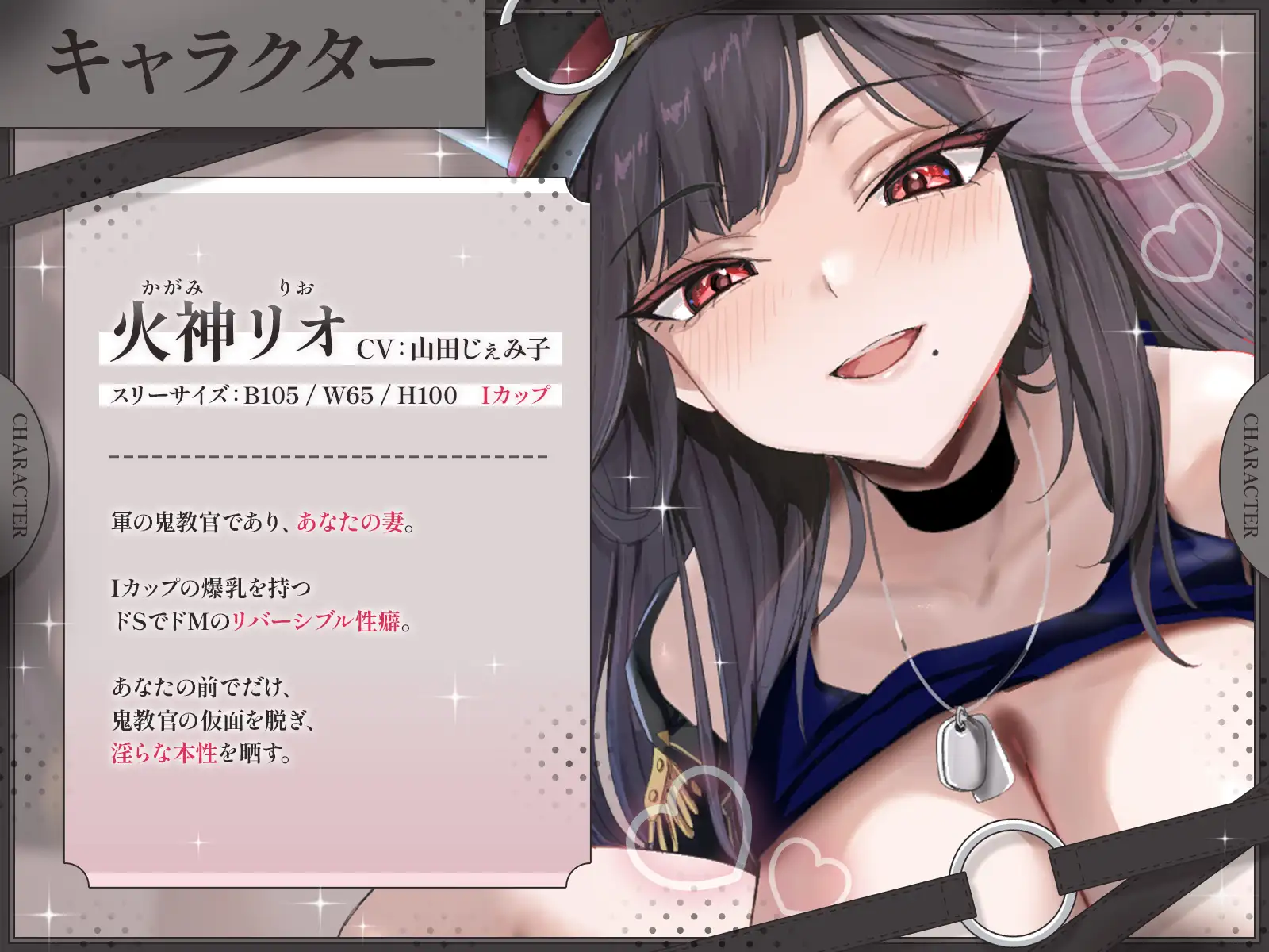 【KU100】鬼教官妻の夫限定特別メニュー♡～ドS妻のストレス発散はドSとドMが入れ替わるリバーシブルな愛の調教～_1