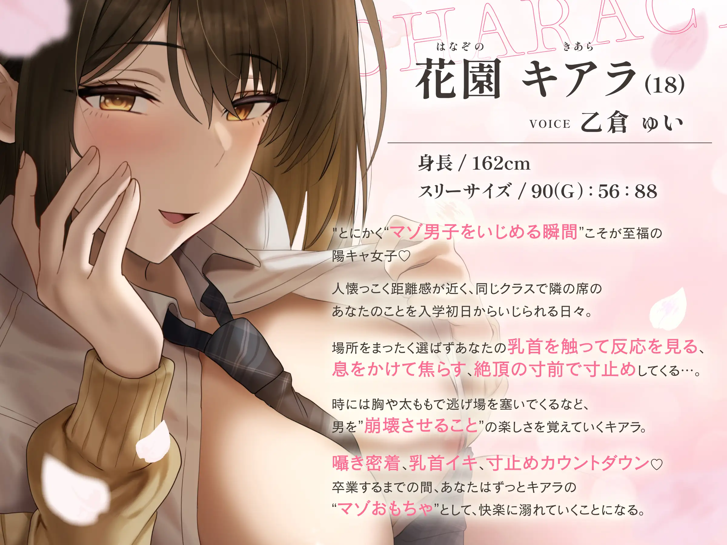 【オナサポ学園】『卒業おめでとぉ