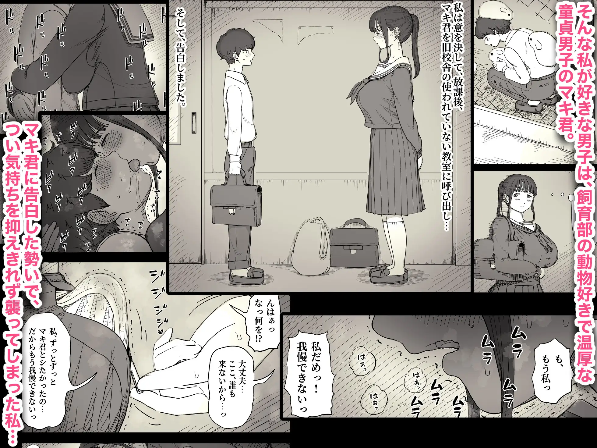 長身女子に食べられる_1