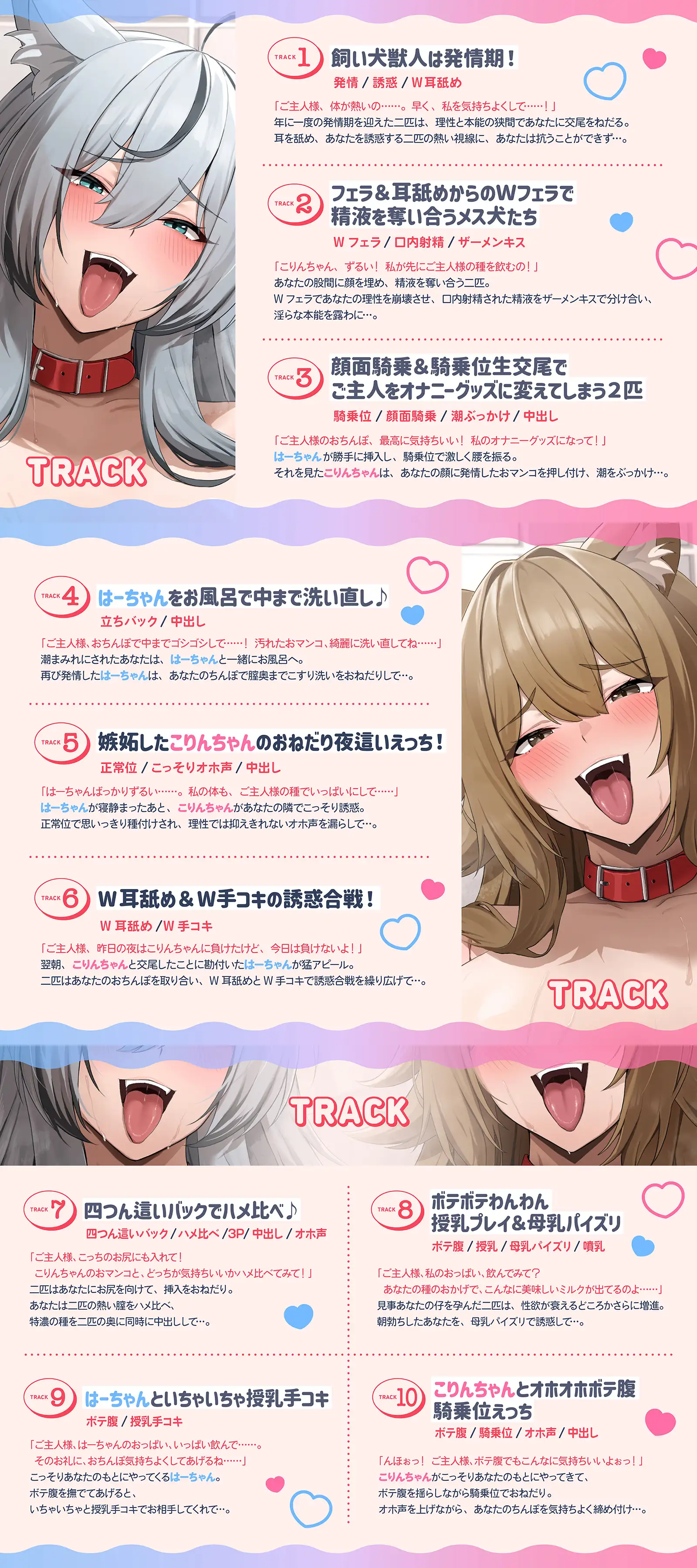 無限交尾～大型犬耳獣人のハスキー犬とコリー犬は発情期！～(KU100マイク収録作品)_3