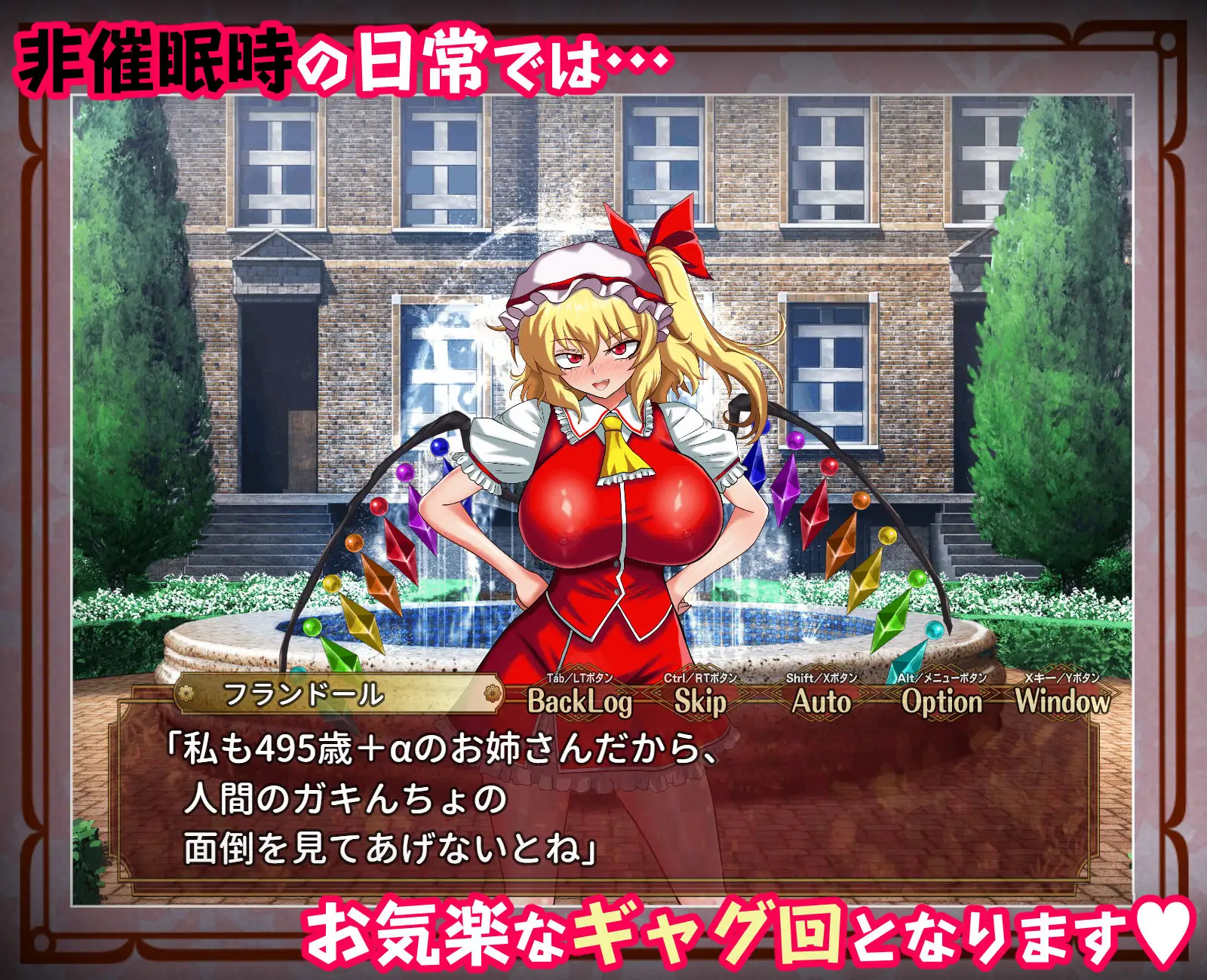 征服 催○紅魔館_1