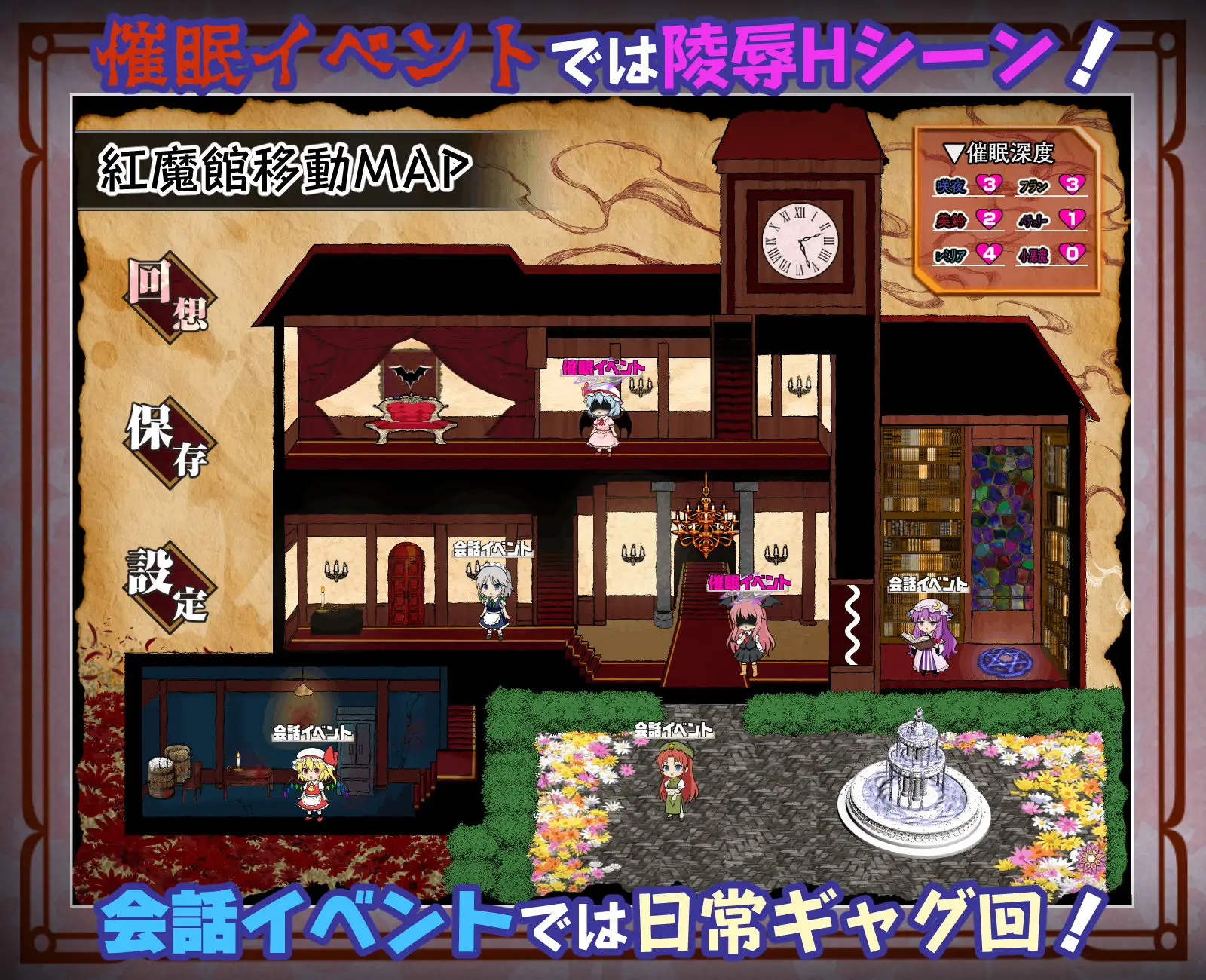 征服 催○紅魔館_4