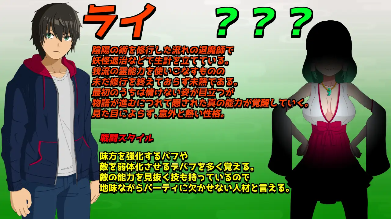 退魔浮世草子 ～黄泉返りしまつろわぬ神～_6