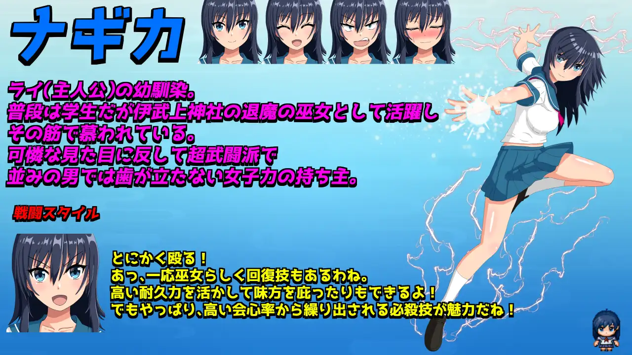 退魔浮世草子 ～黄泉返りしまつろわぬ神～_3