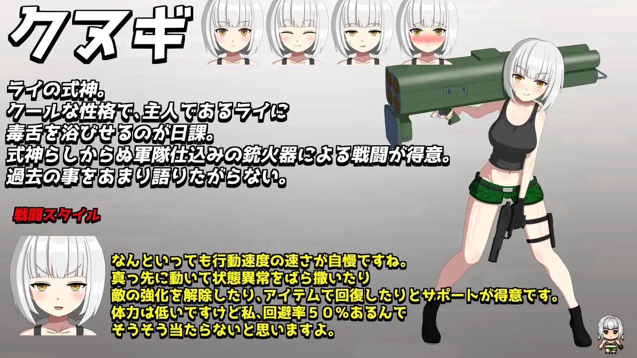 退魔浮世草子 ～黄泉返りしまつろわぬ神～_5