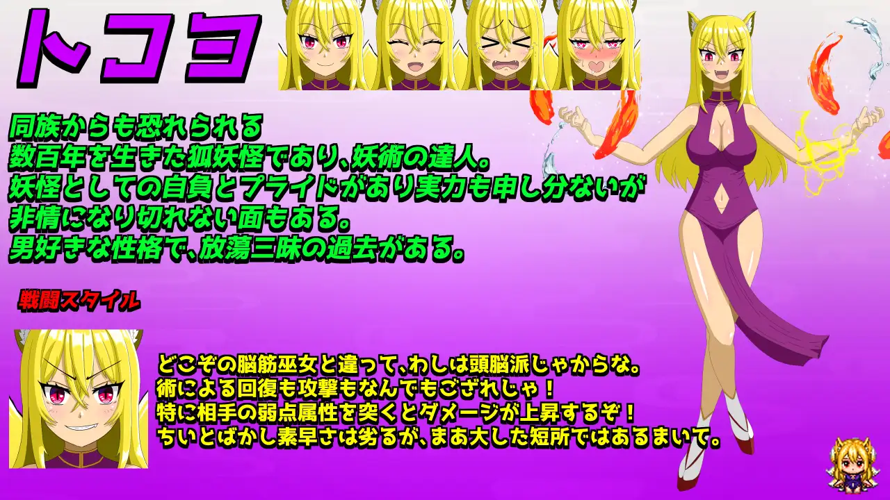 退魔浮世草子 ～黄泉返りしまつろわぬ神～_4