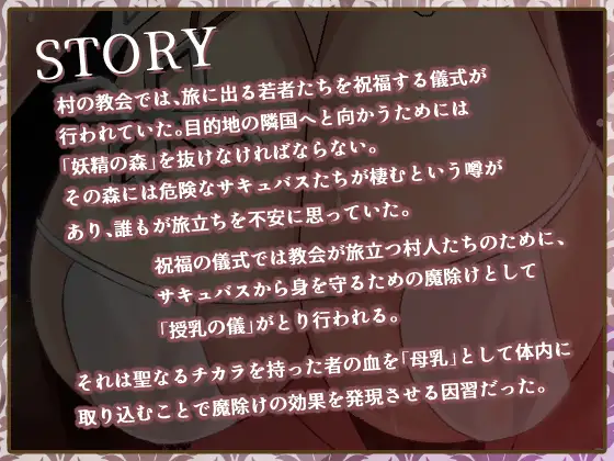 授乳教会_1