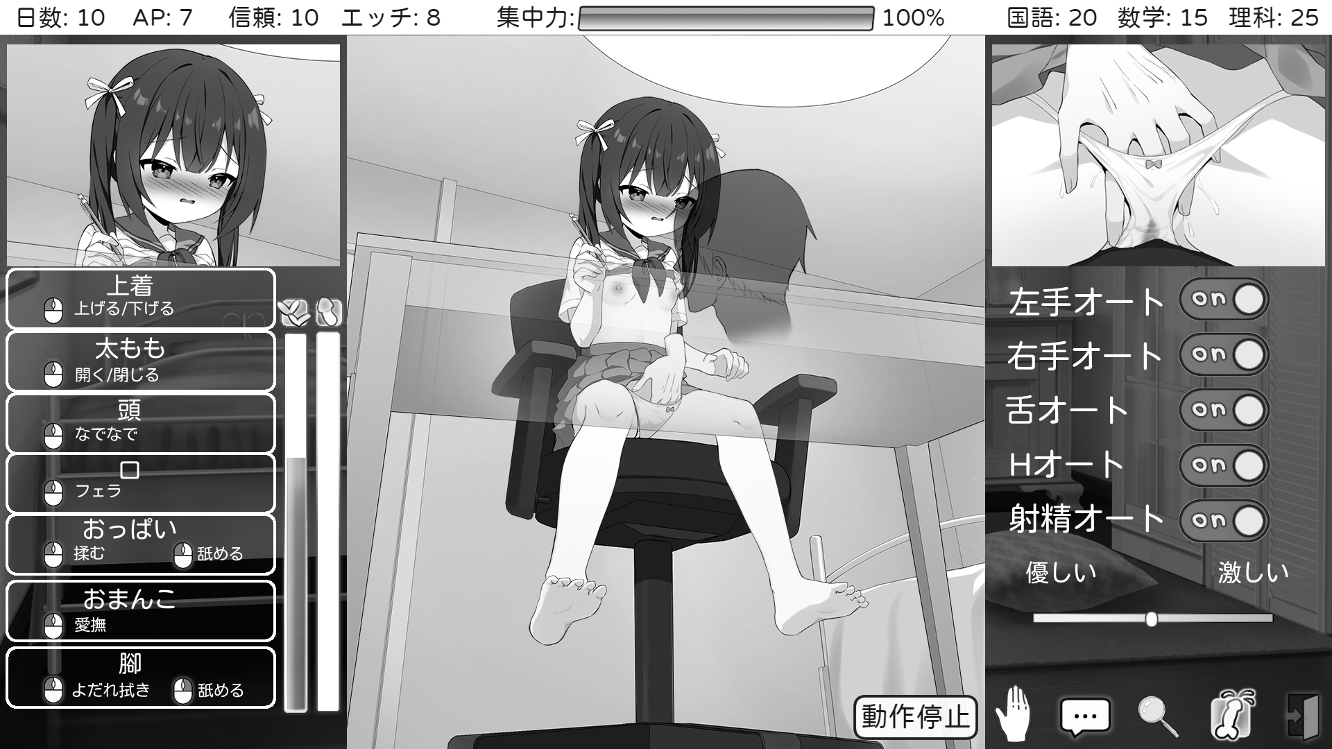 最強科目は保健体育の家庭教師_image2