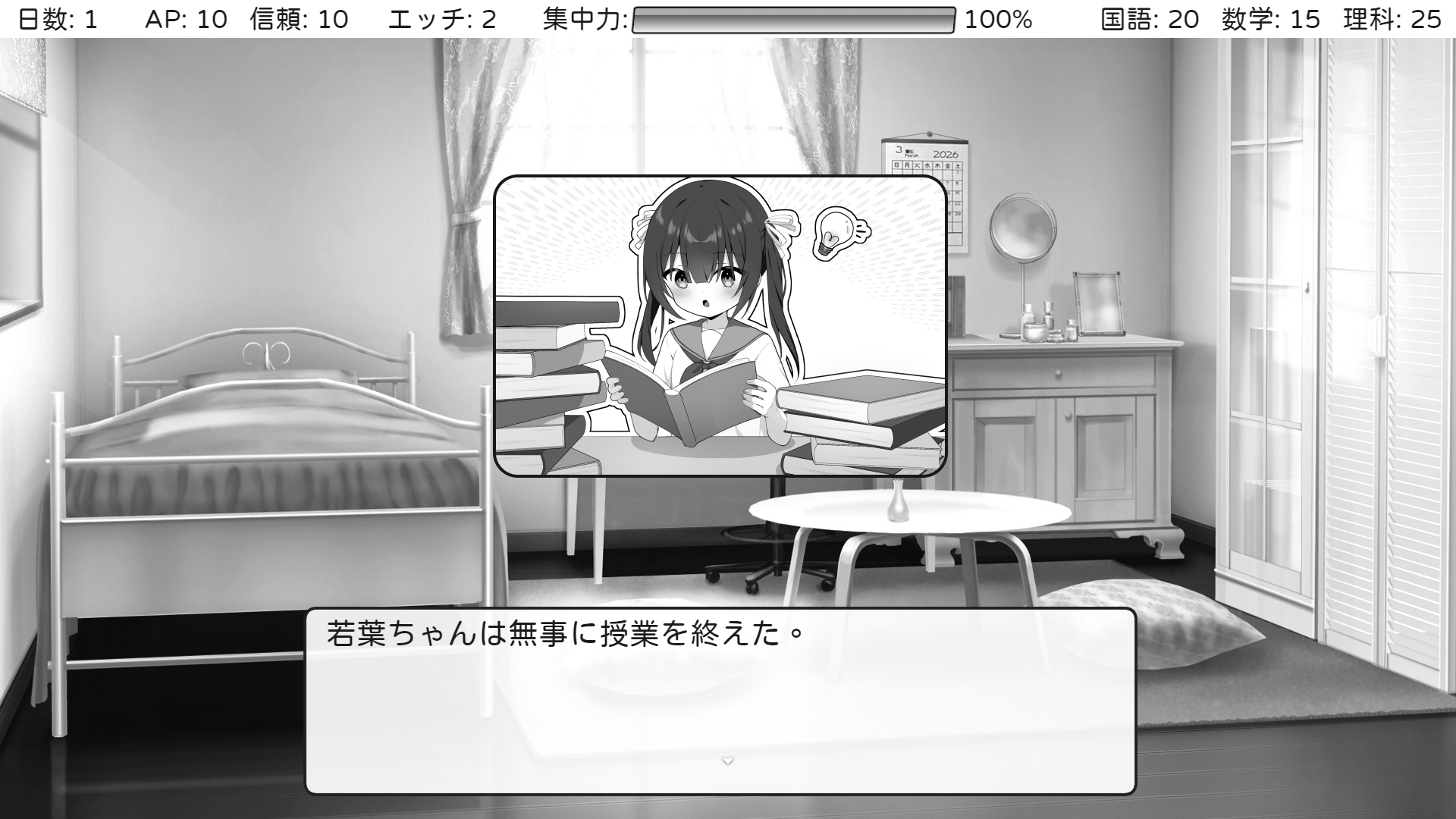 最強科目は保健体育の家庭教師_image3