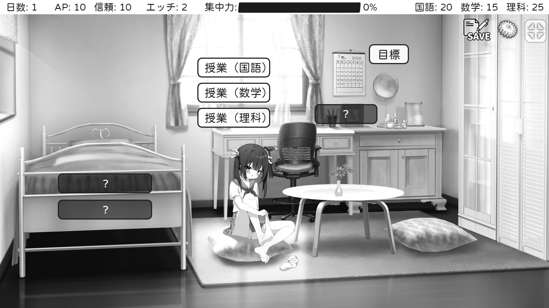 最強科目は保健体育の家庭教師_image0