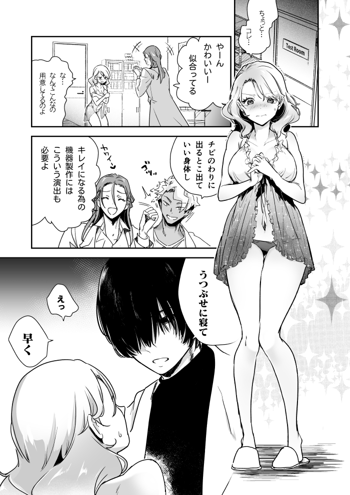 愛玩具の令嬢～男３人愛撫で粘着処女開発～のサンプル画像1