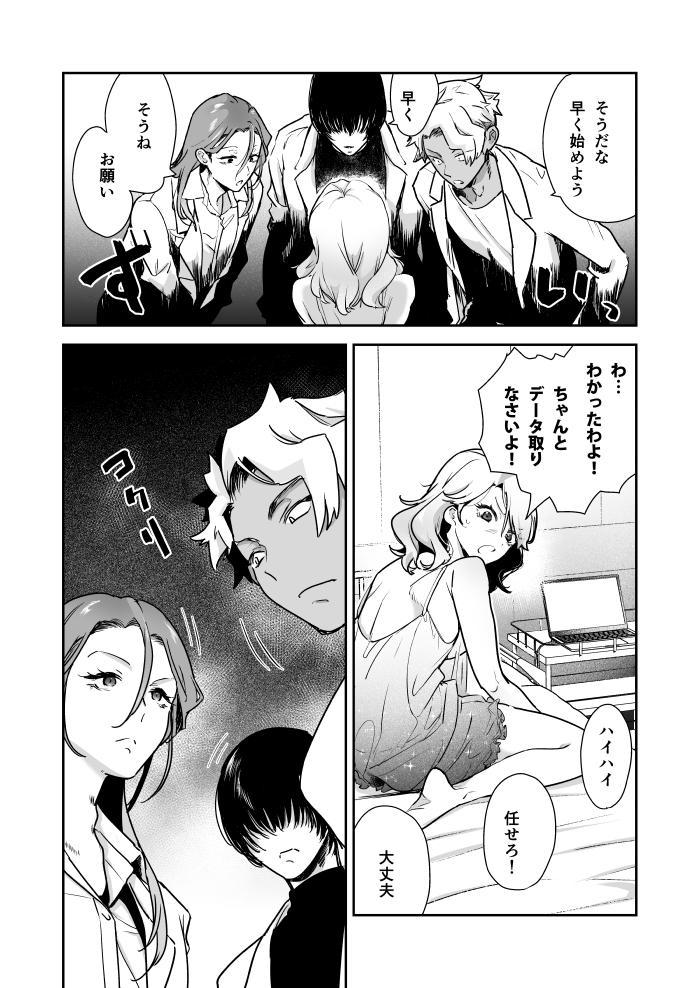 愛玩具の令嬢～男３人愛撫で粘着処女開発～のサンプル画像2
