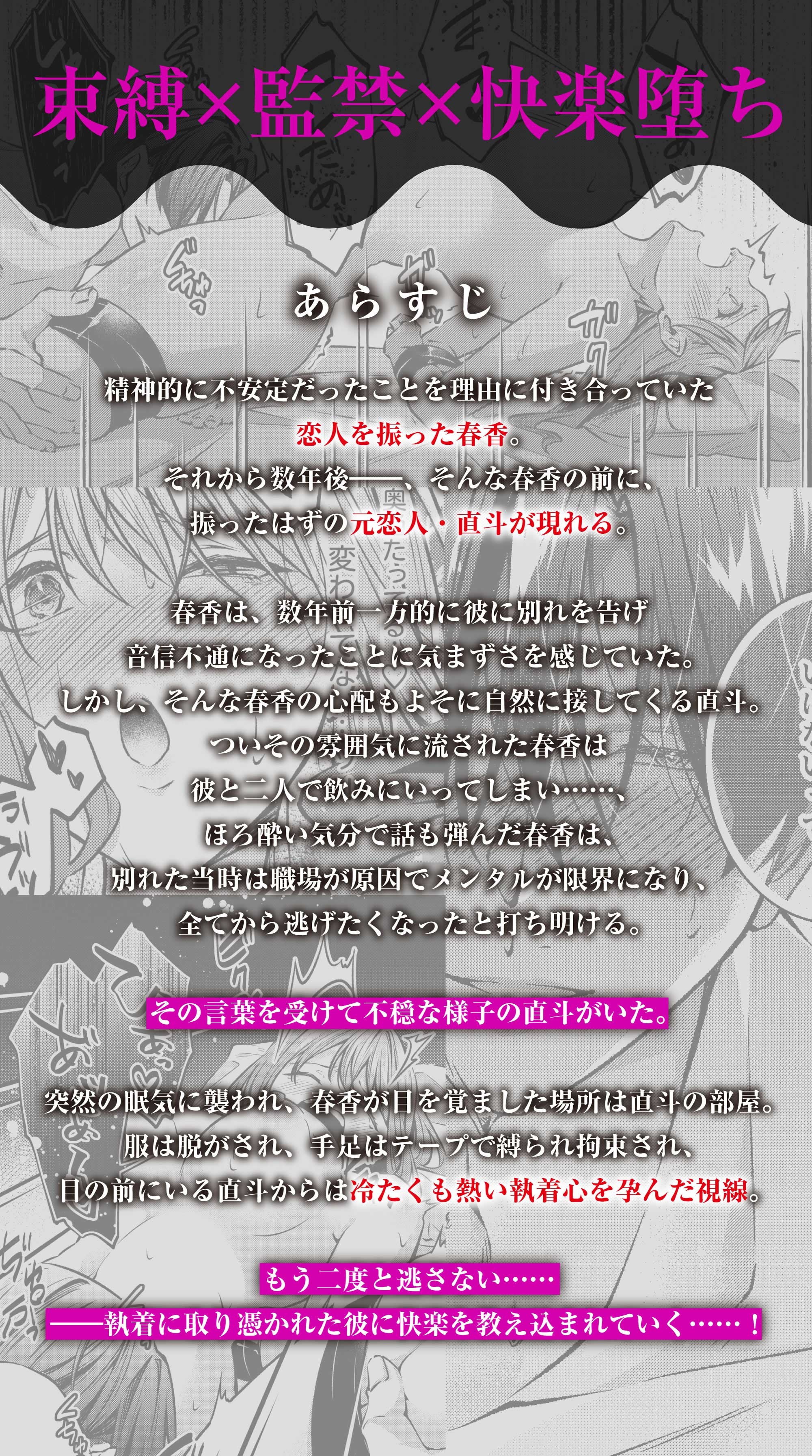【監禁】異常執着【ハメ堕ち快楽漬け】 ～（元）彼氏と淫らな罪悪感に囚われて。～のサンプル画像3