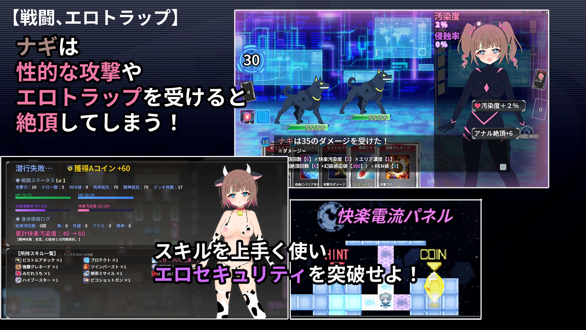 幻装少女ナギ -サイバーエロトラップダンジョン潜行録--1