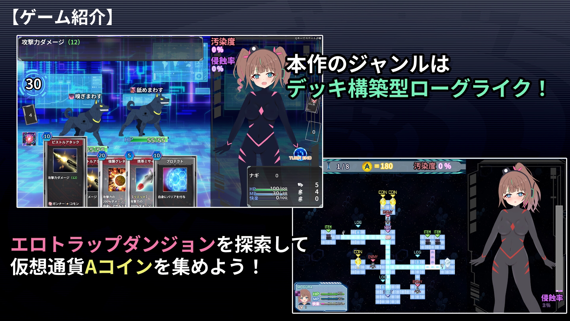 幻装少女ナギ -サイバーエロトラップダンジョン潜行録--0