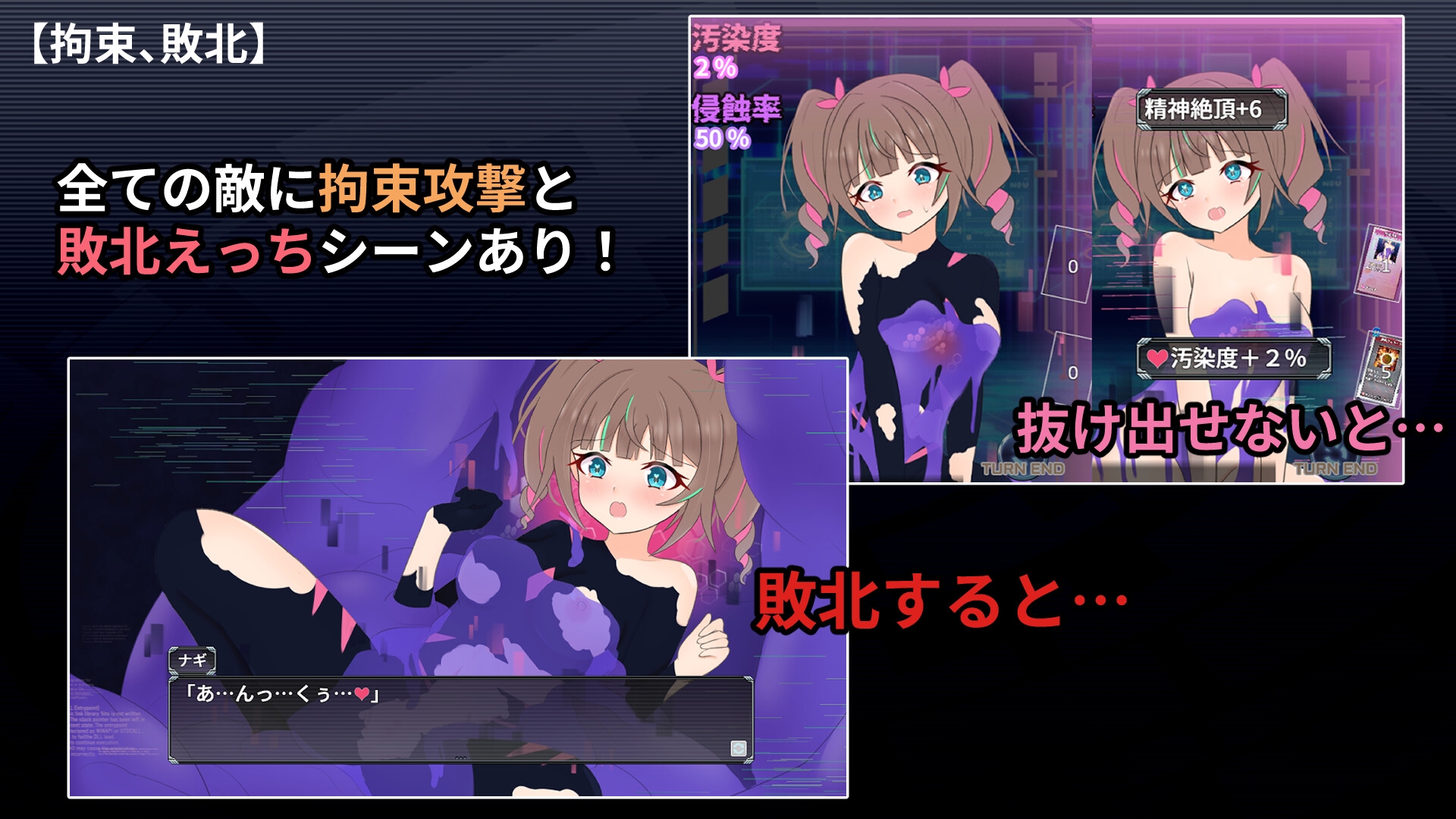 幻装少女ナギ -サイバーエロトラップダンジョン潜行録--2