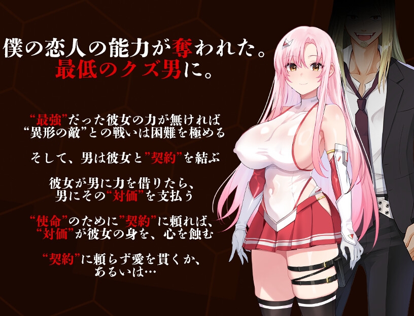 奪略少女レイラ～セカイのために、この身を捧ぐ供儀契約～-1