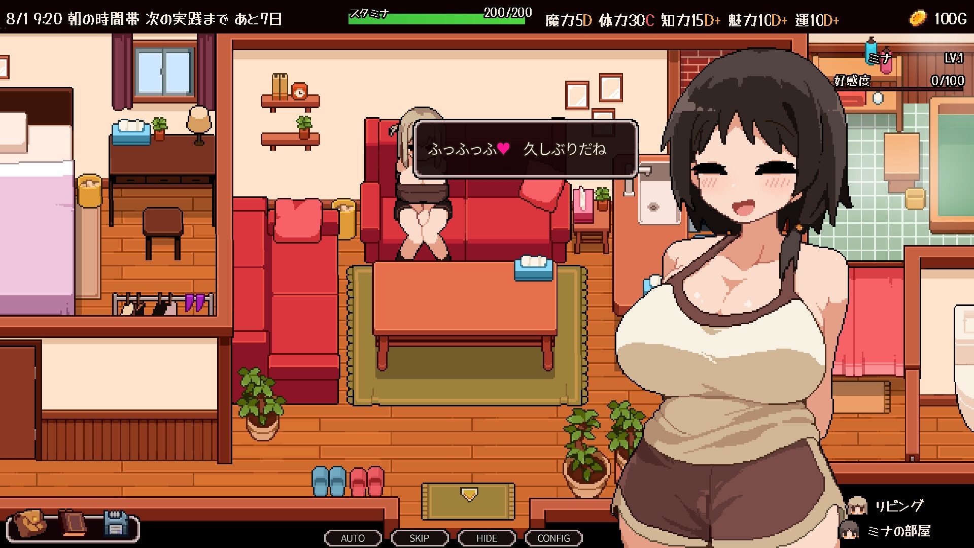 出典:なつまじょ！ -二人の魔女と真夏の田舎生活-[oginomesoft]