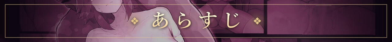 アリナと淫魔の呪いimg01
