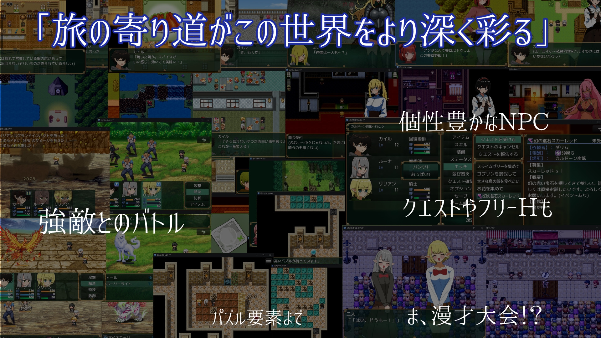 遥かなるセレスフィア-3