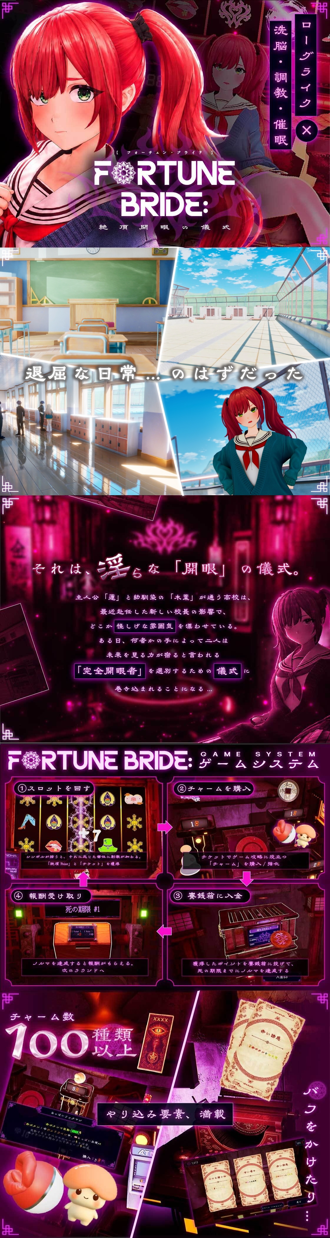 FORTUNE BRIDE - 絶頂開眼の儀式 --0