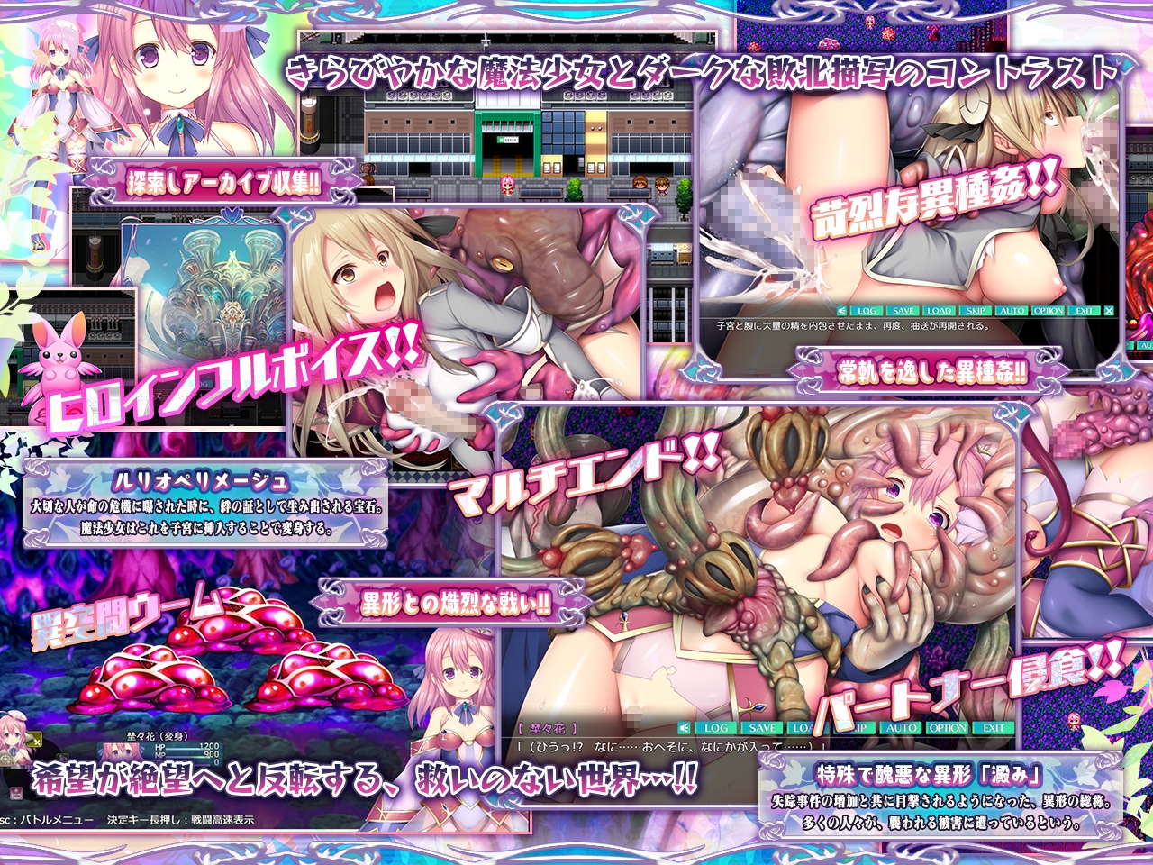 出典:魔饗と贄と五花の魔法少女