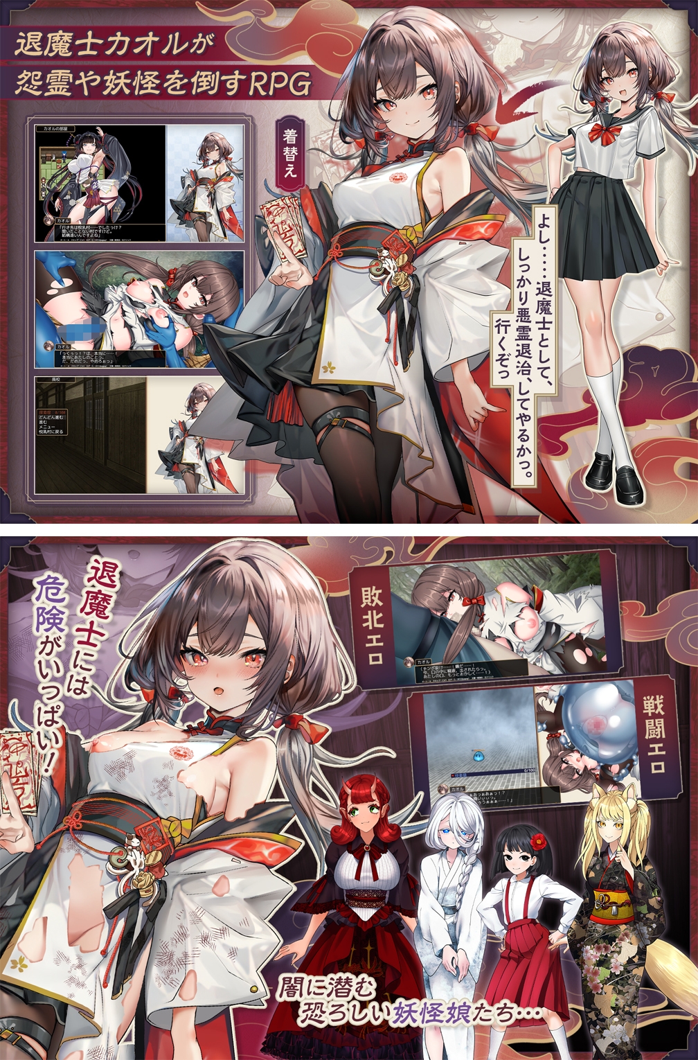 退魔士カオル～マゾバレ厳禁因習村～-0