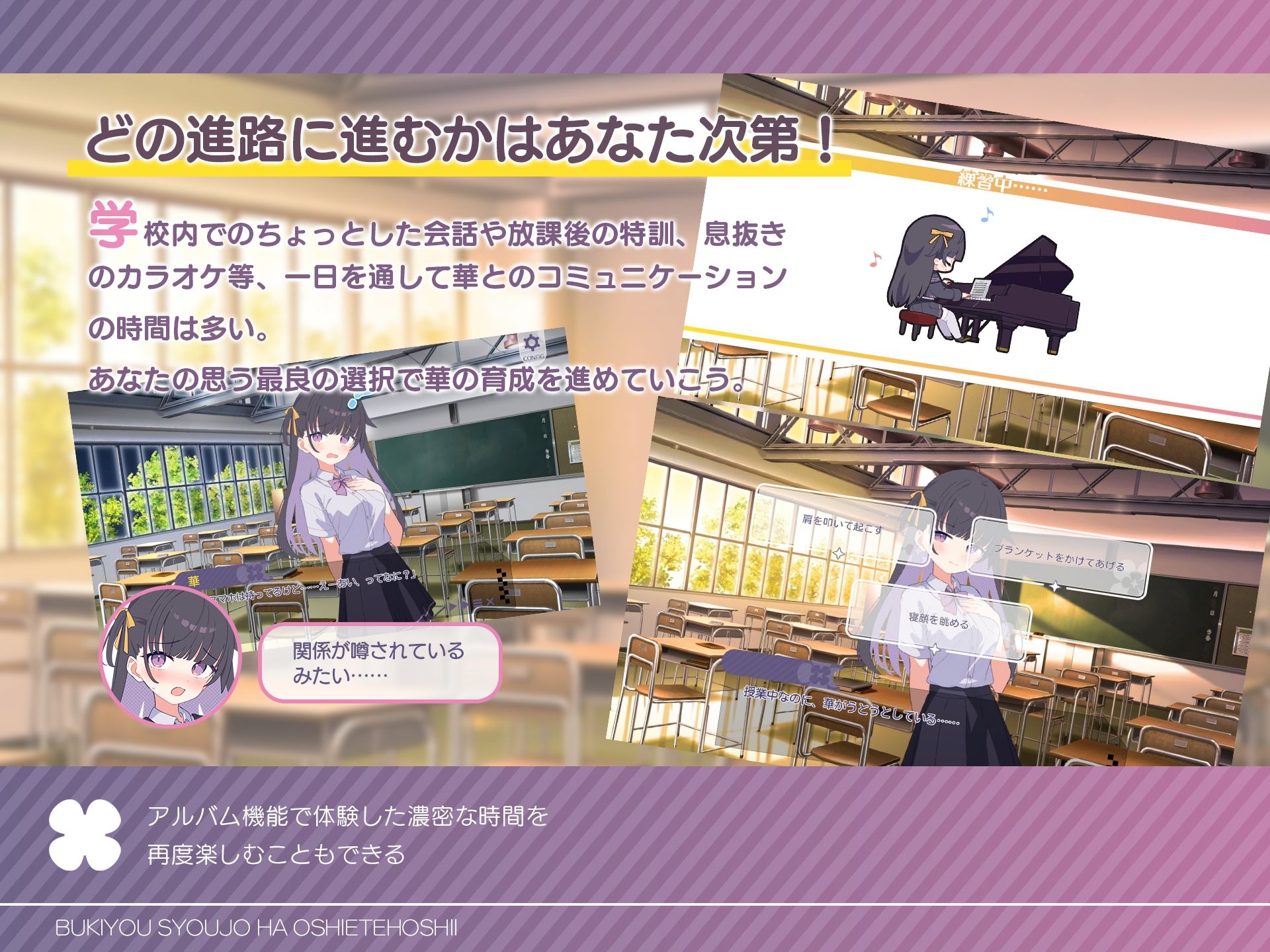 不器用少女は教えてほしいっ_image2