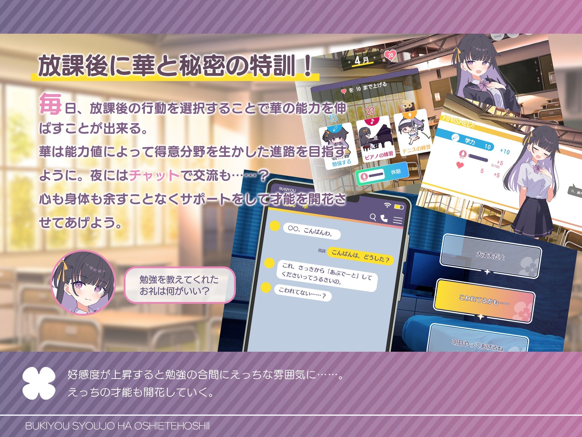 不器用少女は教えてほしいっ_image1