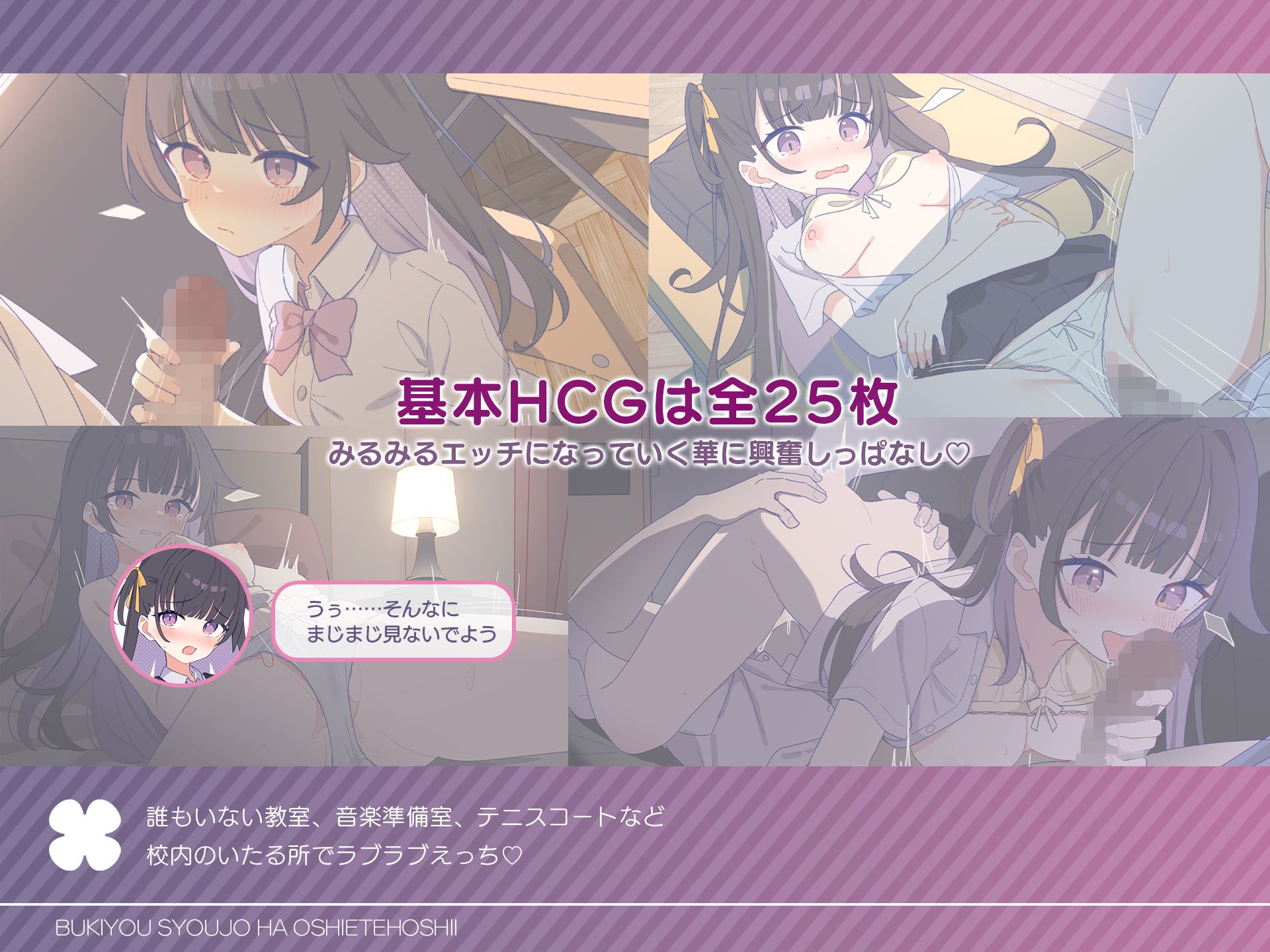 不器用少女は教えてほしいっ_image4